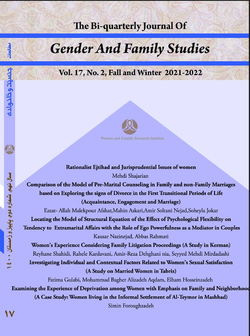 Gender and Family Studies